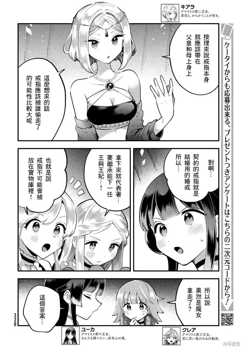 第66话 第2页