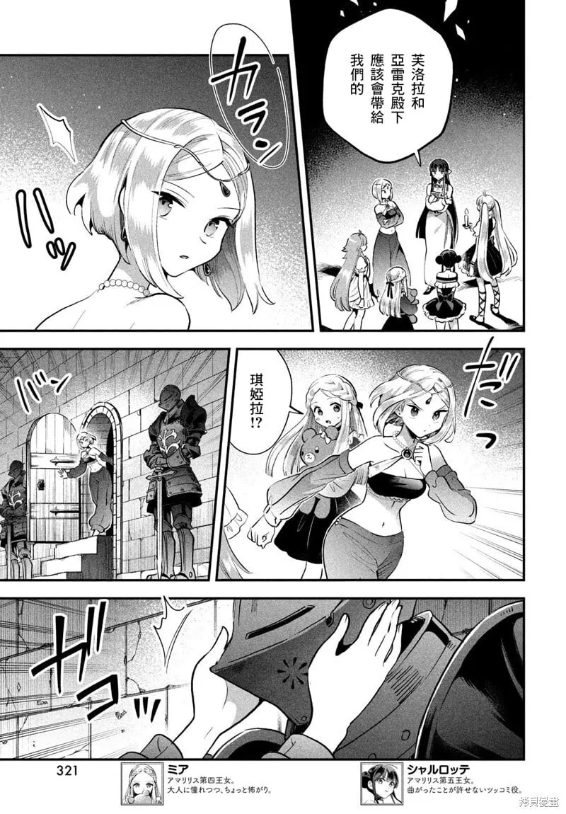 第66话 第3页