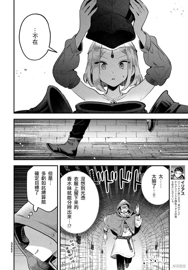 第66话 第4页