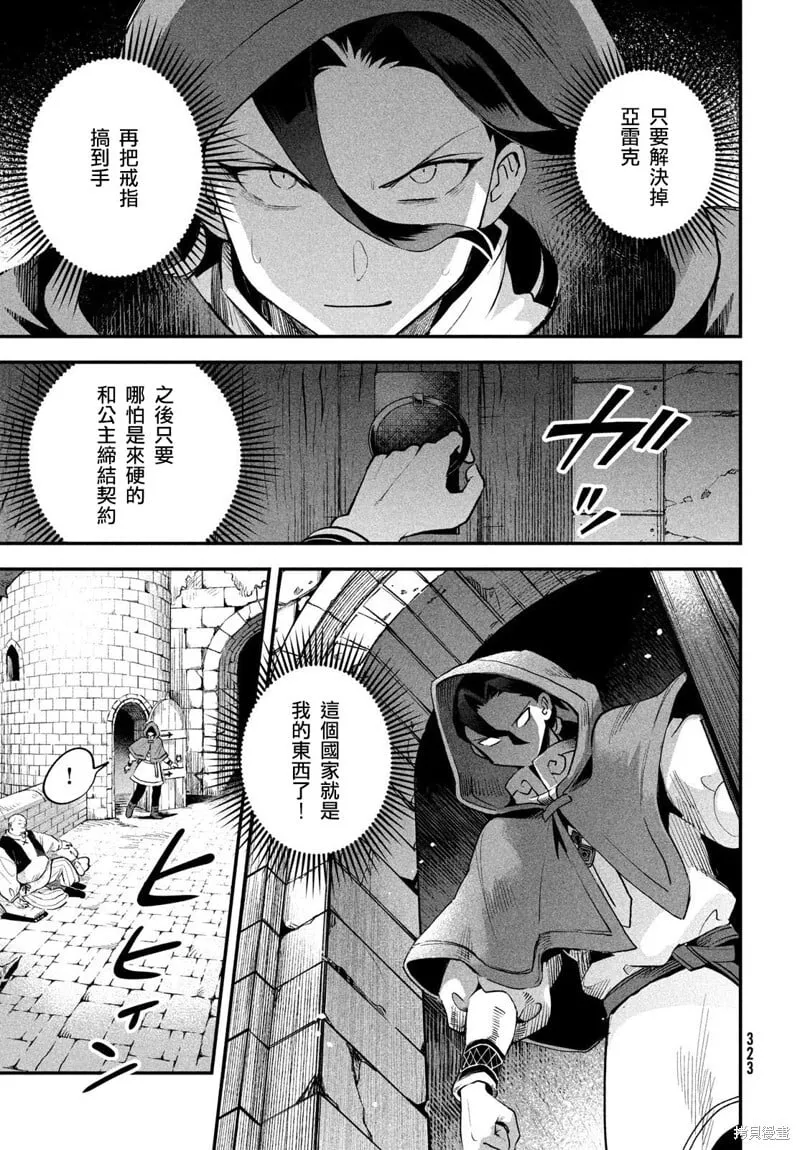 第66话 第5页