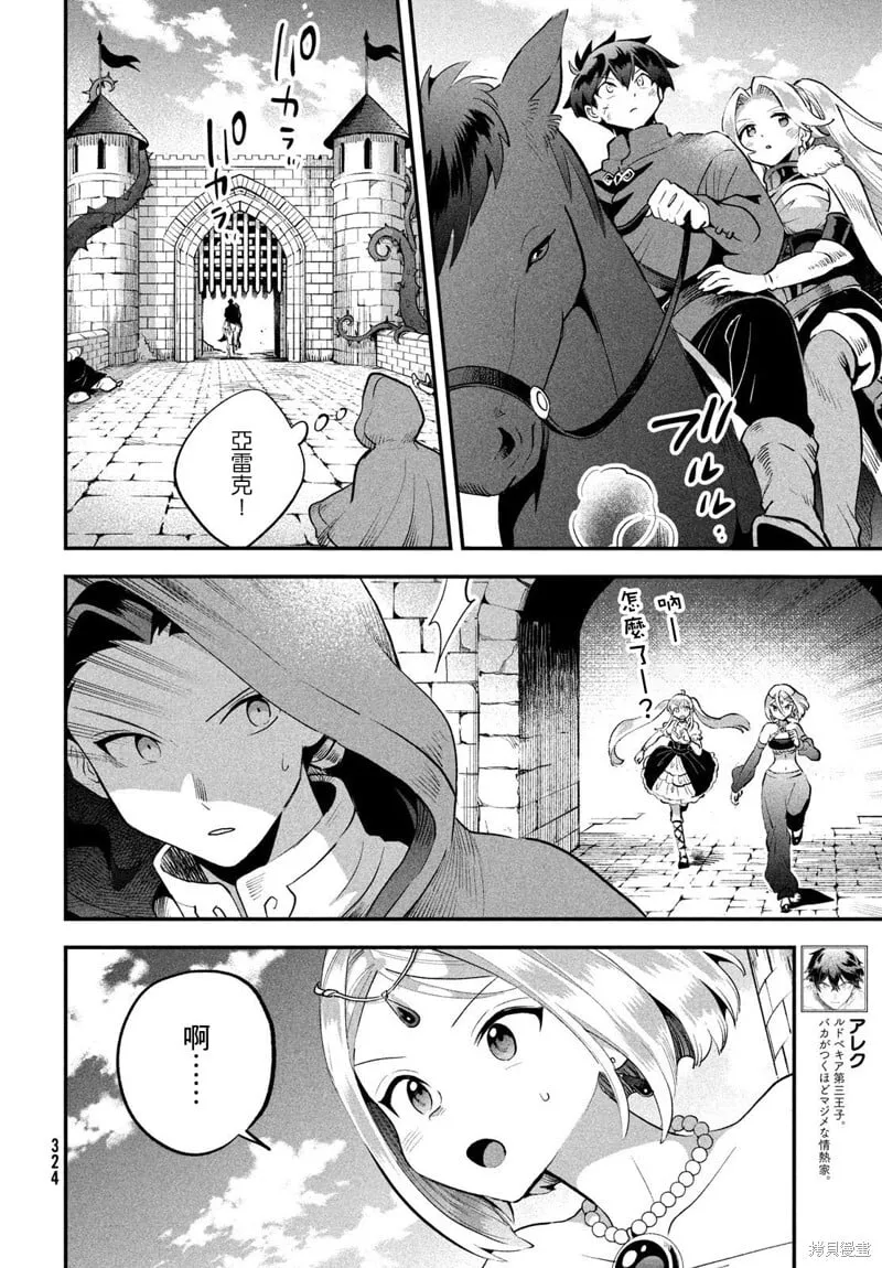 第66话 第6页