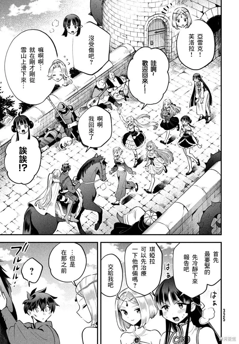 第66话 第7页