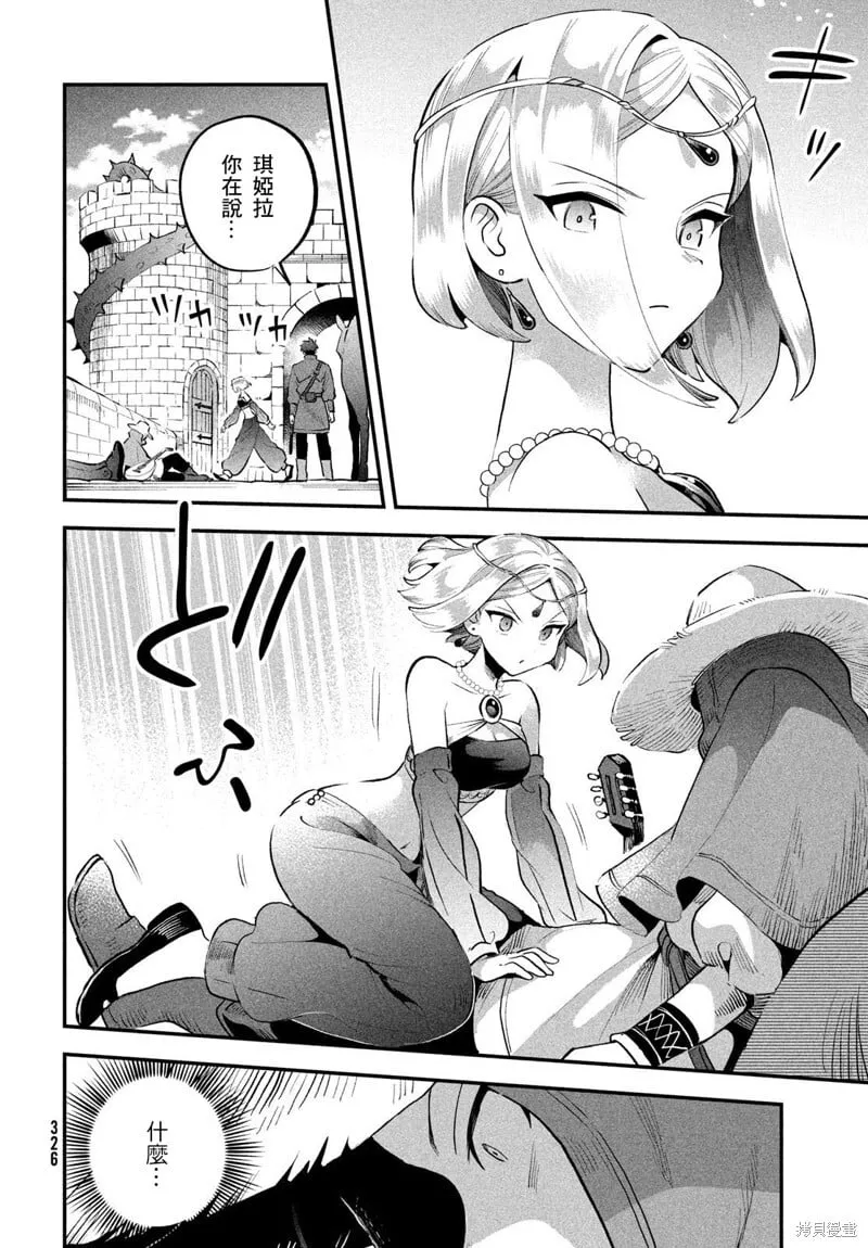 第66话 第8页