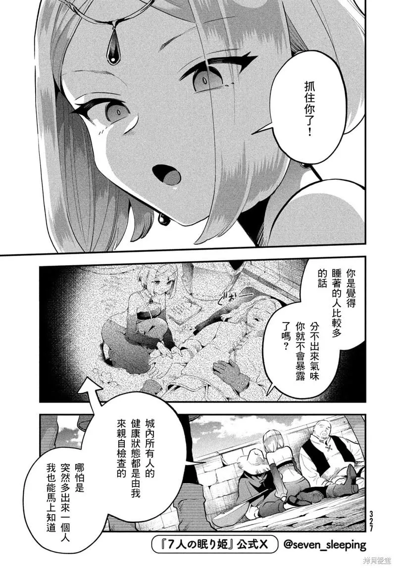 第66话 第9页