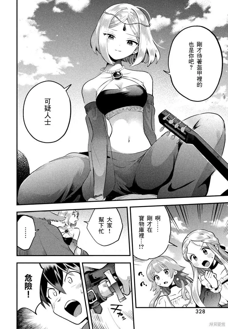 第66话 第10页