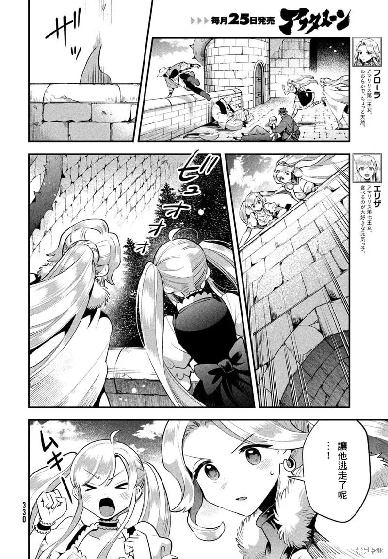 第66话 第12页