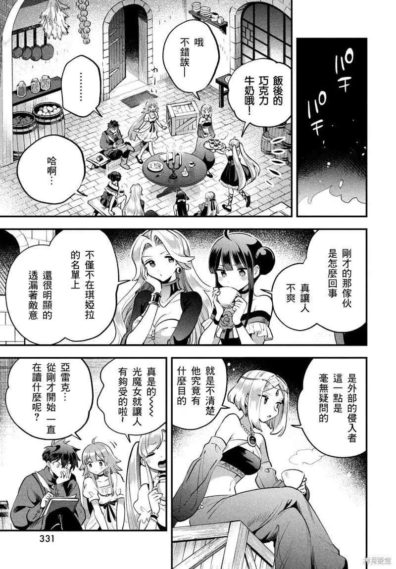 第66话 第13页