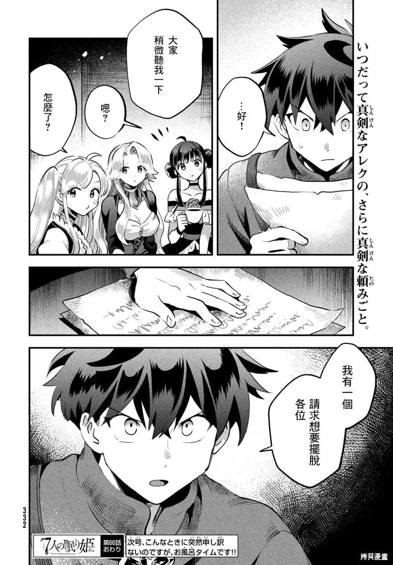第66话 第14页