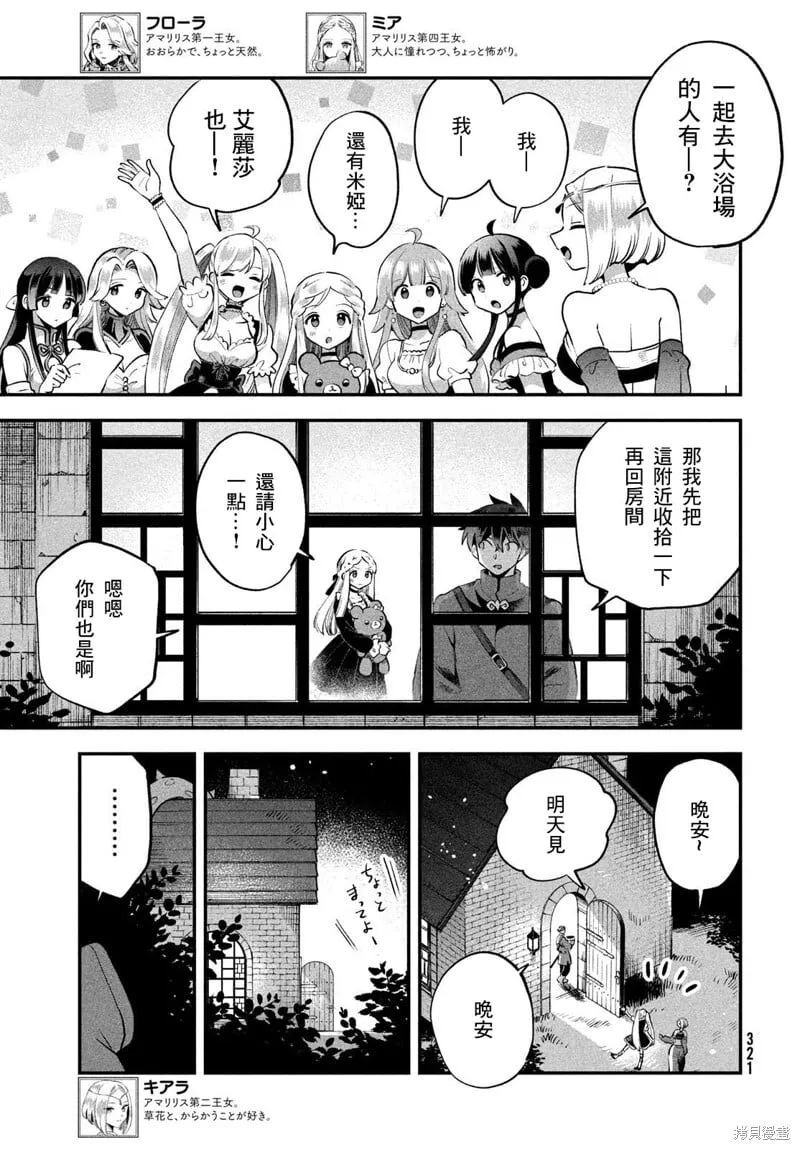 第67话 第3页