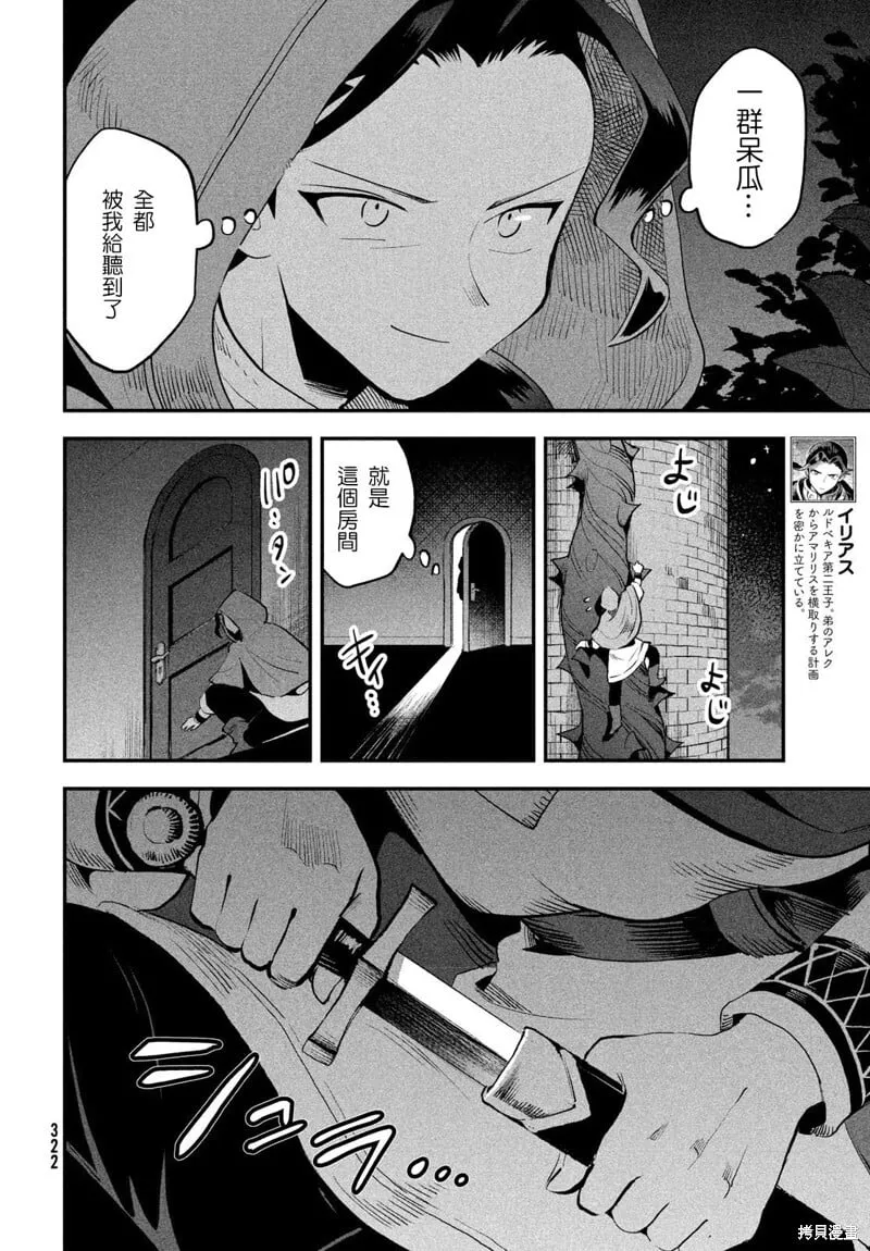 第67话 第4页