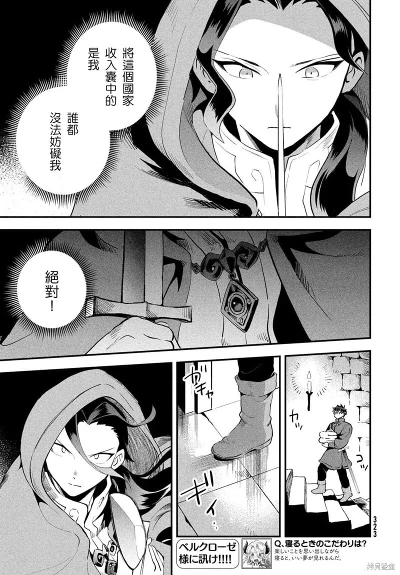 第67话 第5页