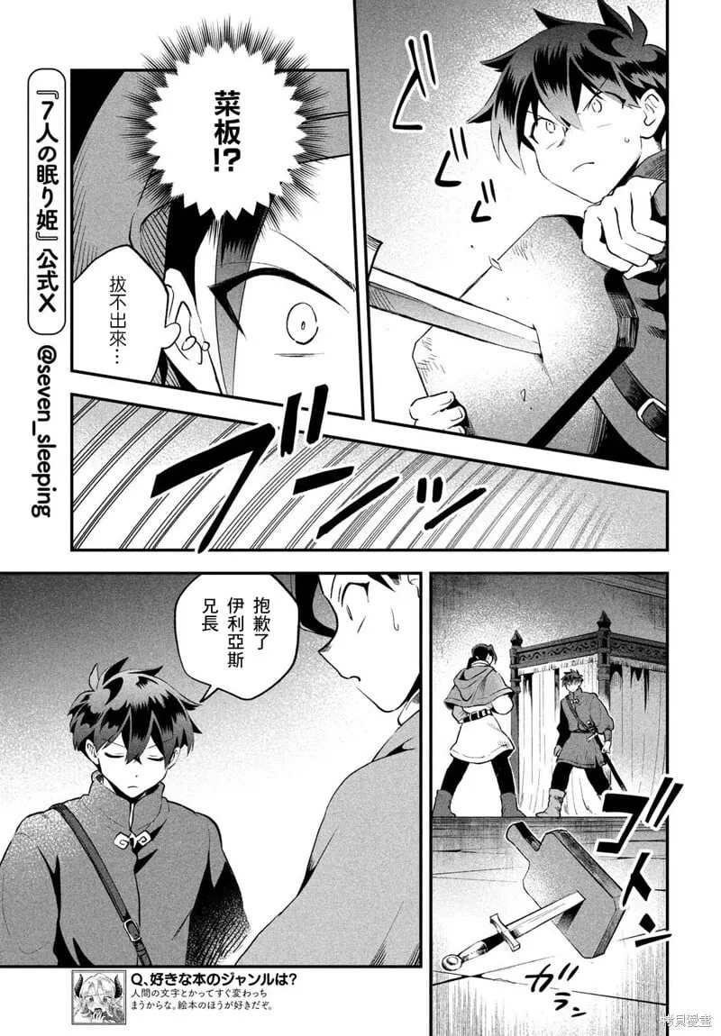 第67话 第7页
