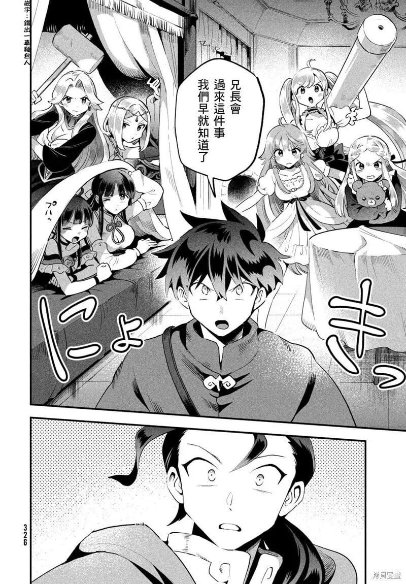 第67话 第8页