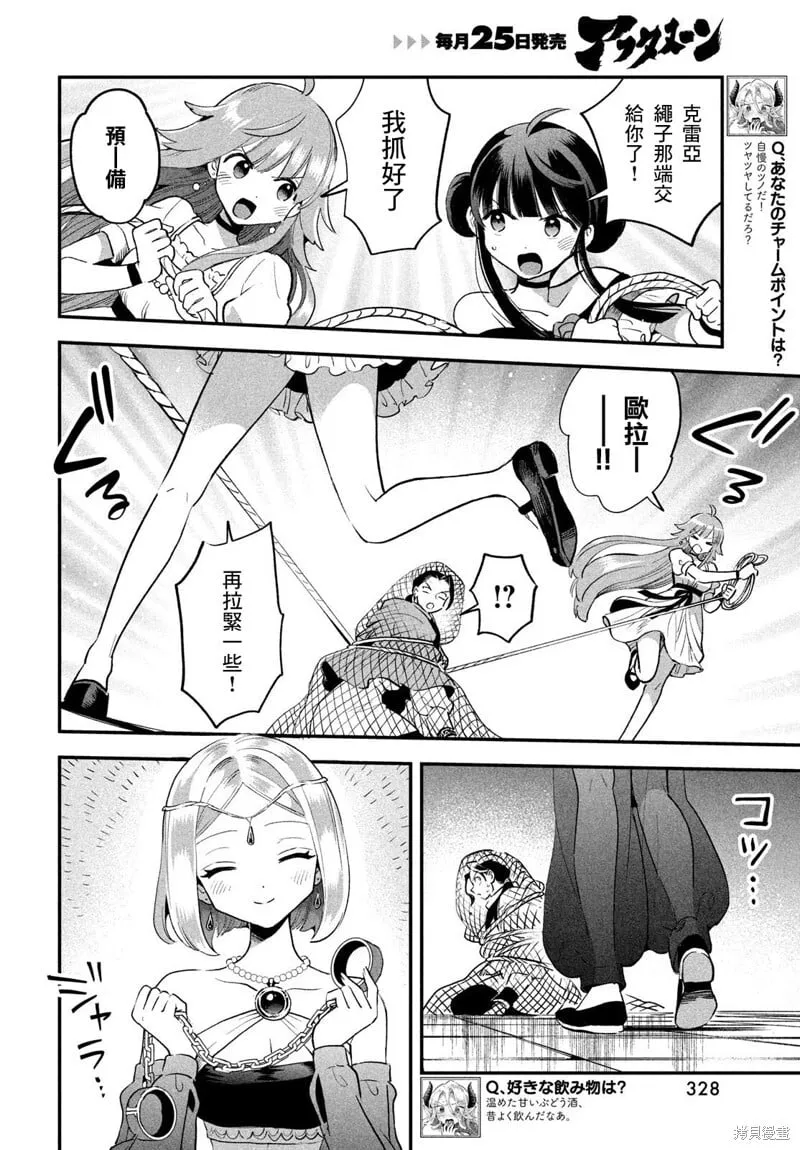第67话 第10页