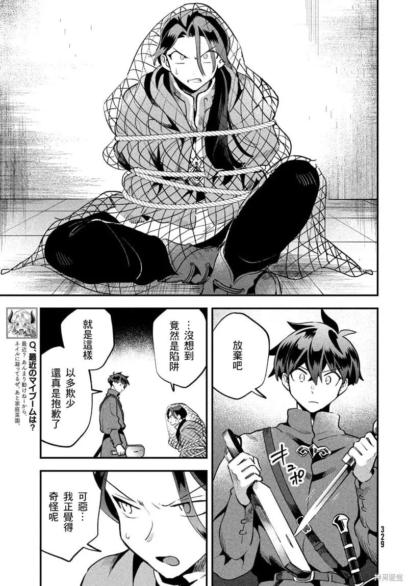 第67话 第11页