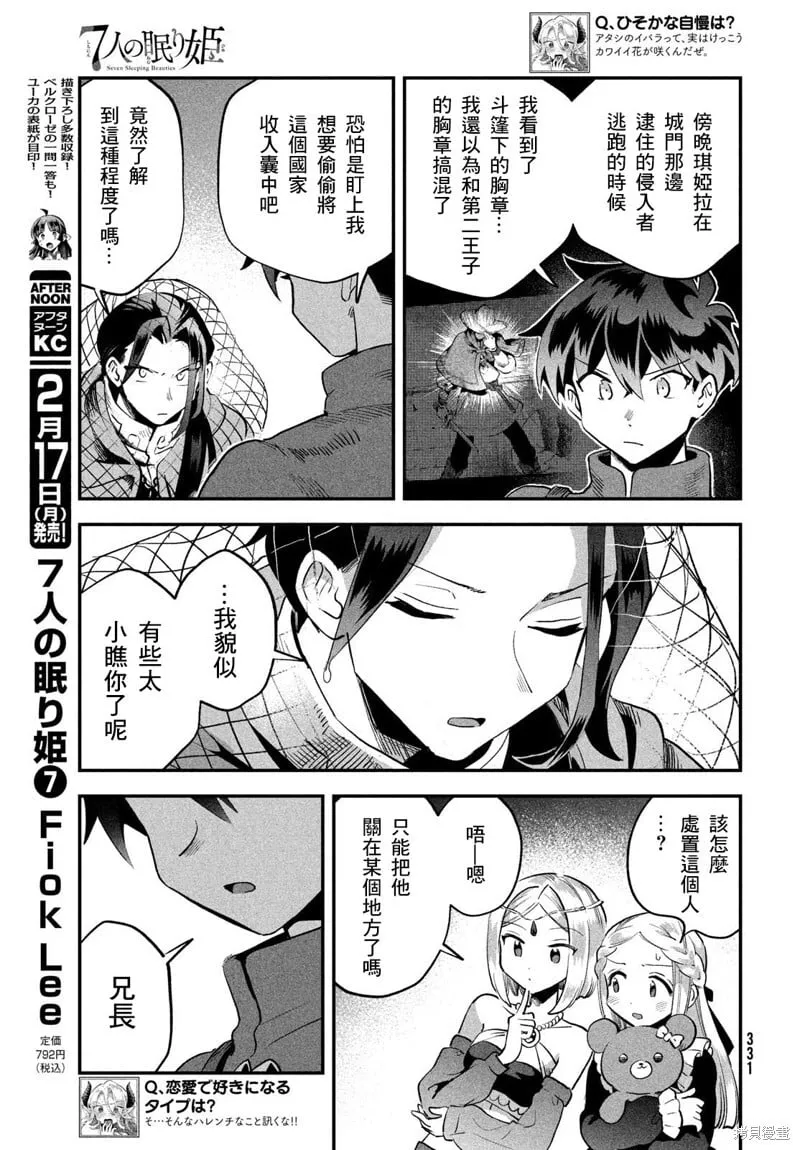第67话 第13页