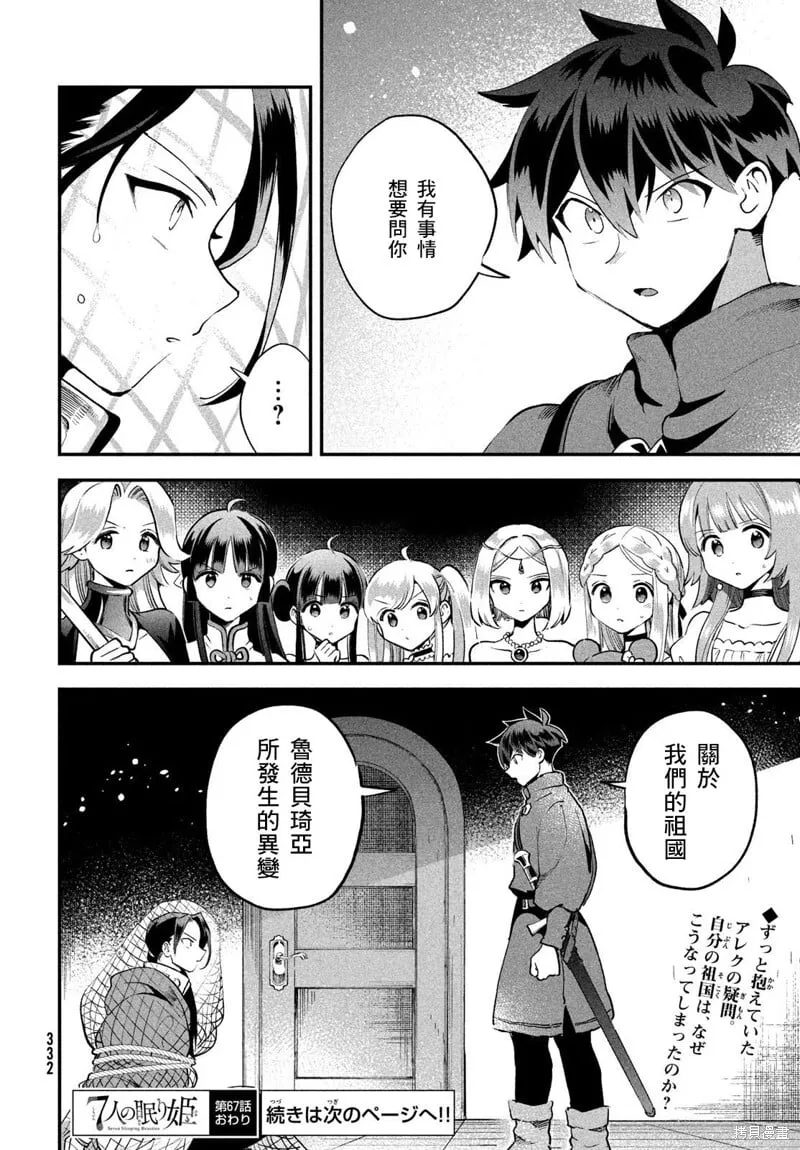 第67话 第14页