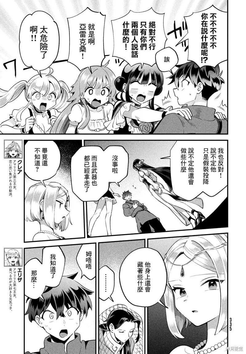 第68话 第3页