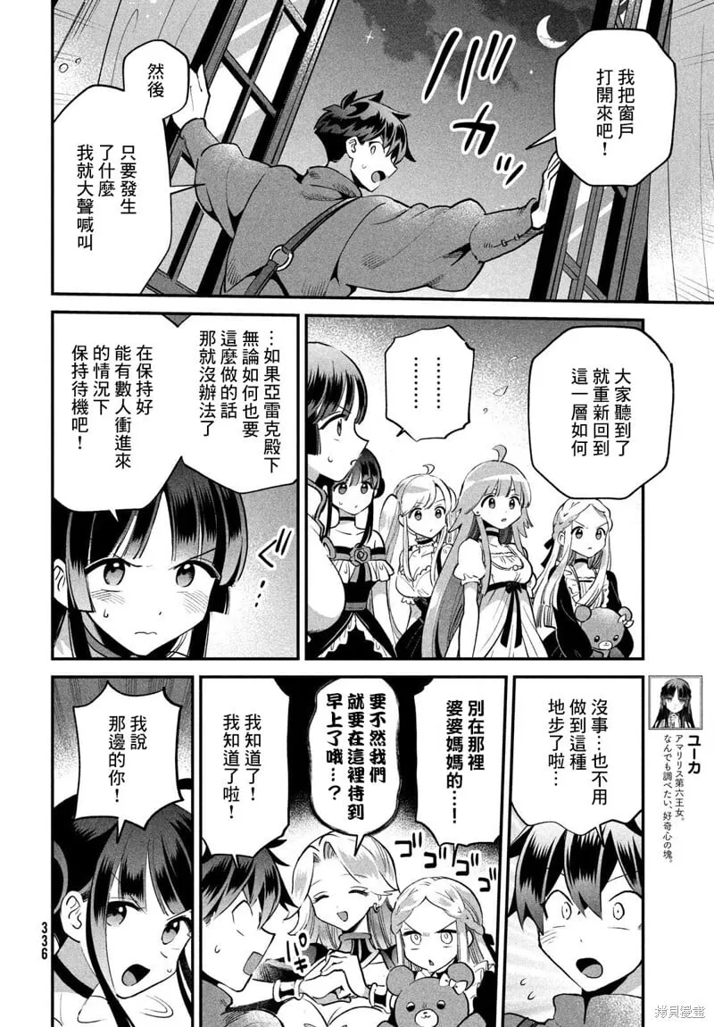 第68话 第4页