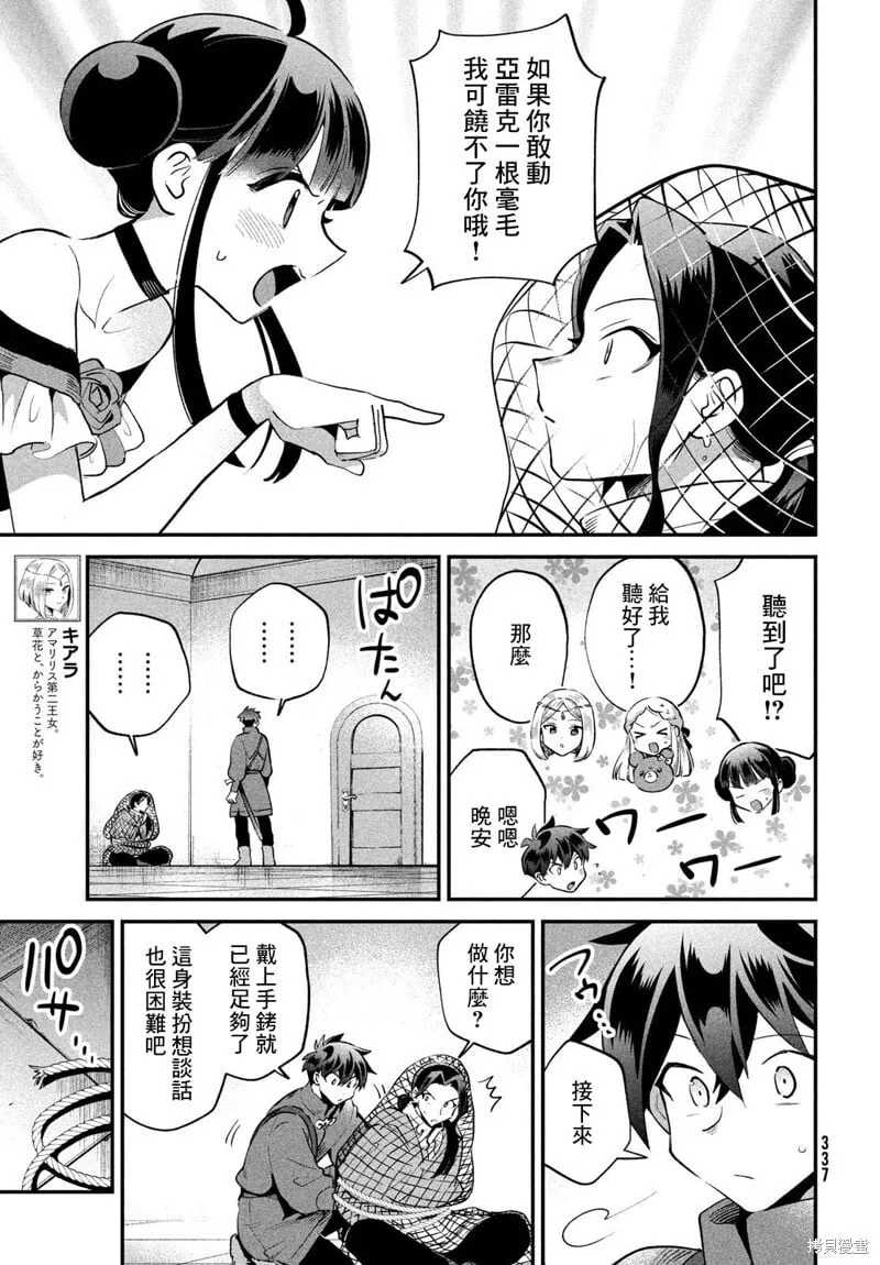 第68话 第5页
