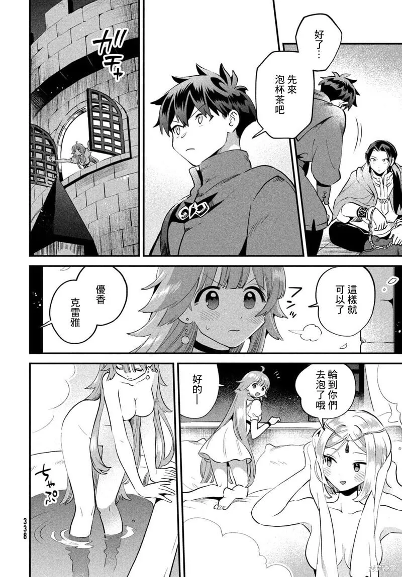第68话 第6页