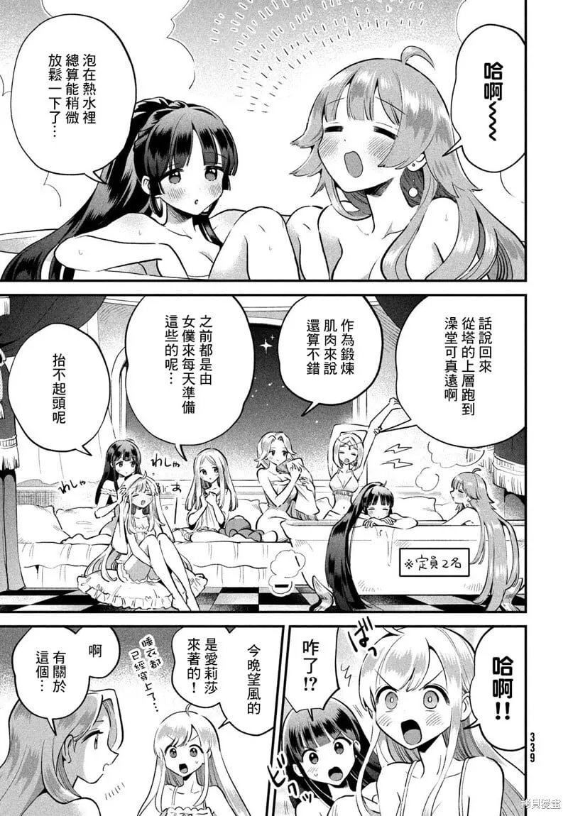 第68话 第7页