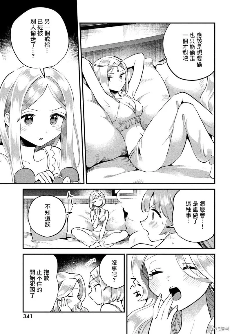 第68话 第9页