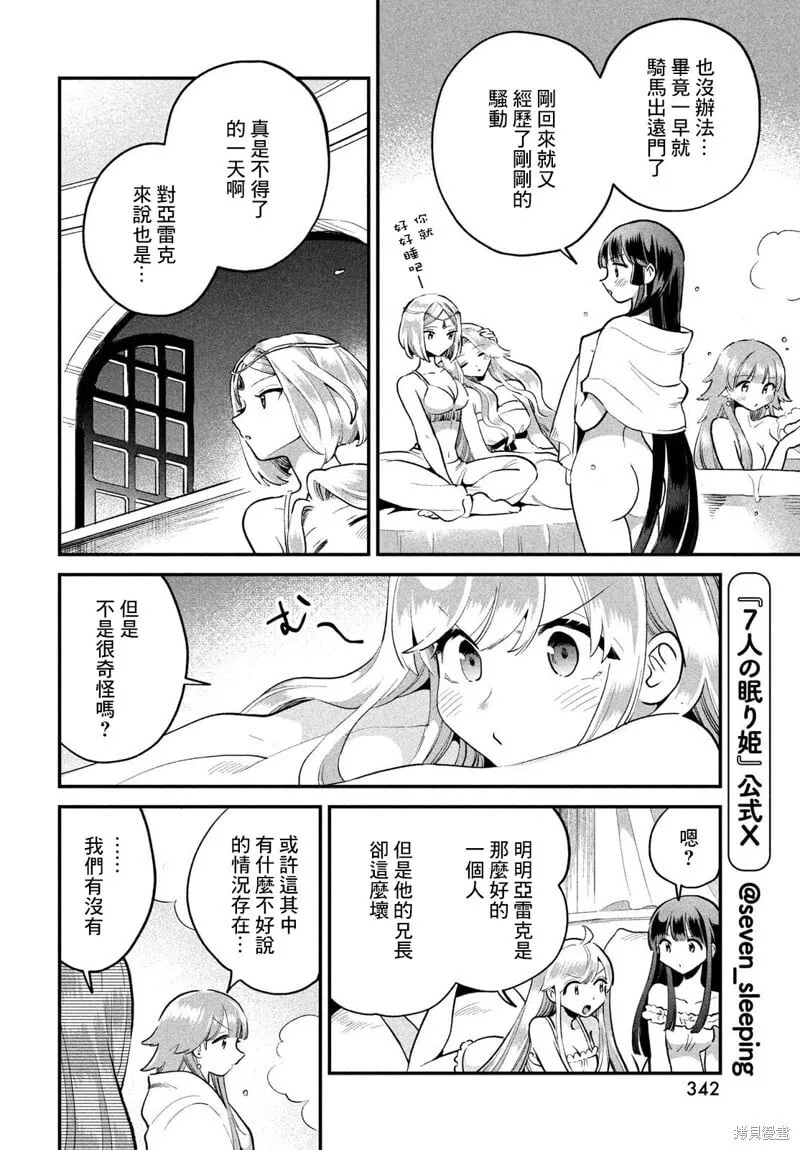 第68话 第10页