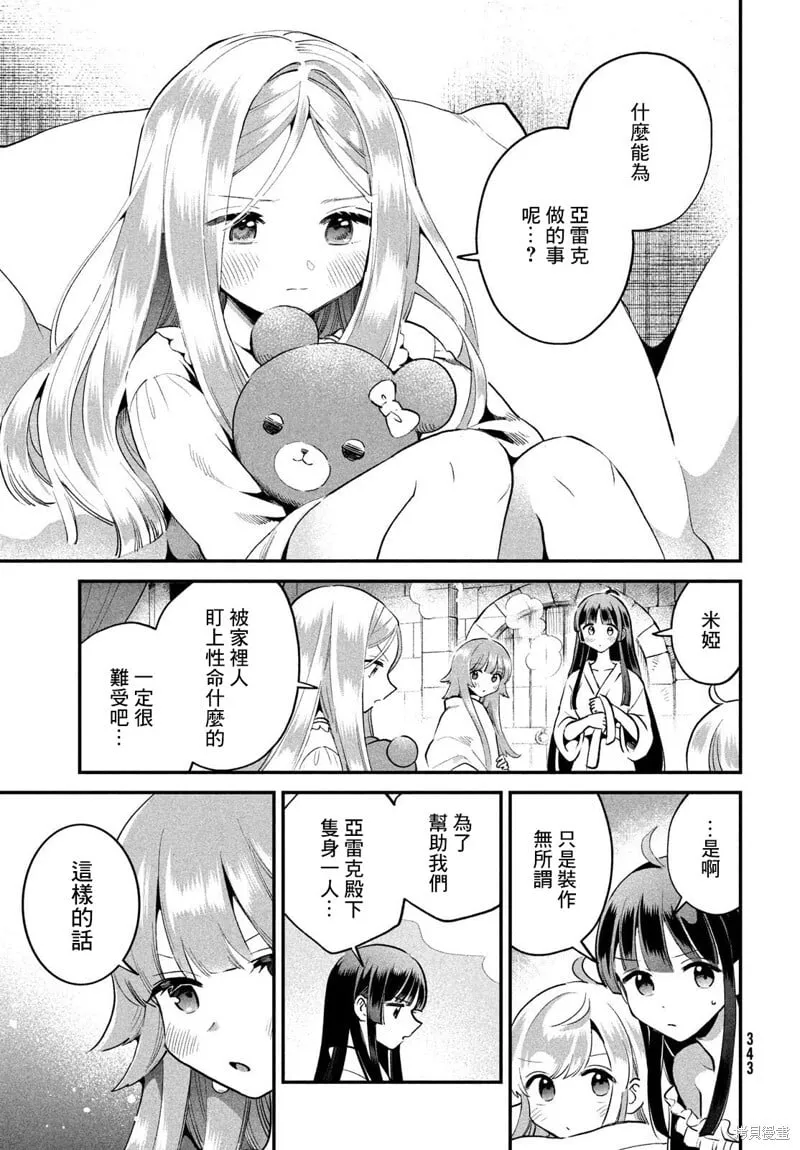 第68话 第11页