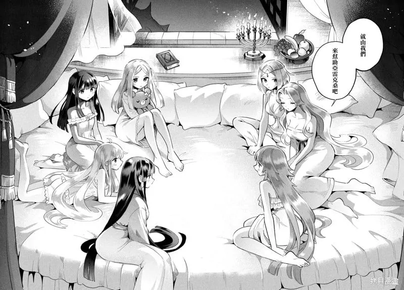 第68话 第12页