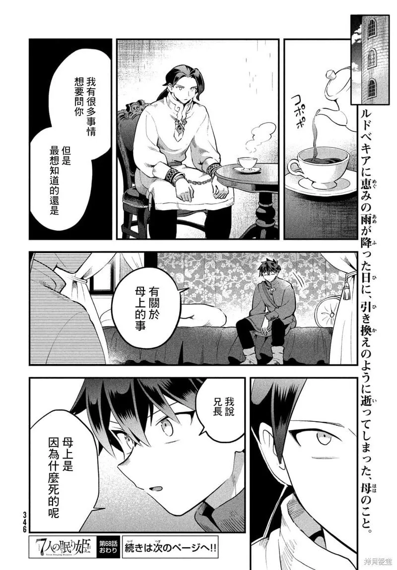 第68话 第13页