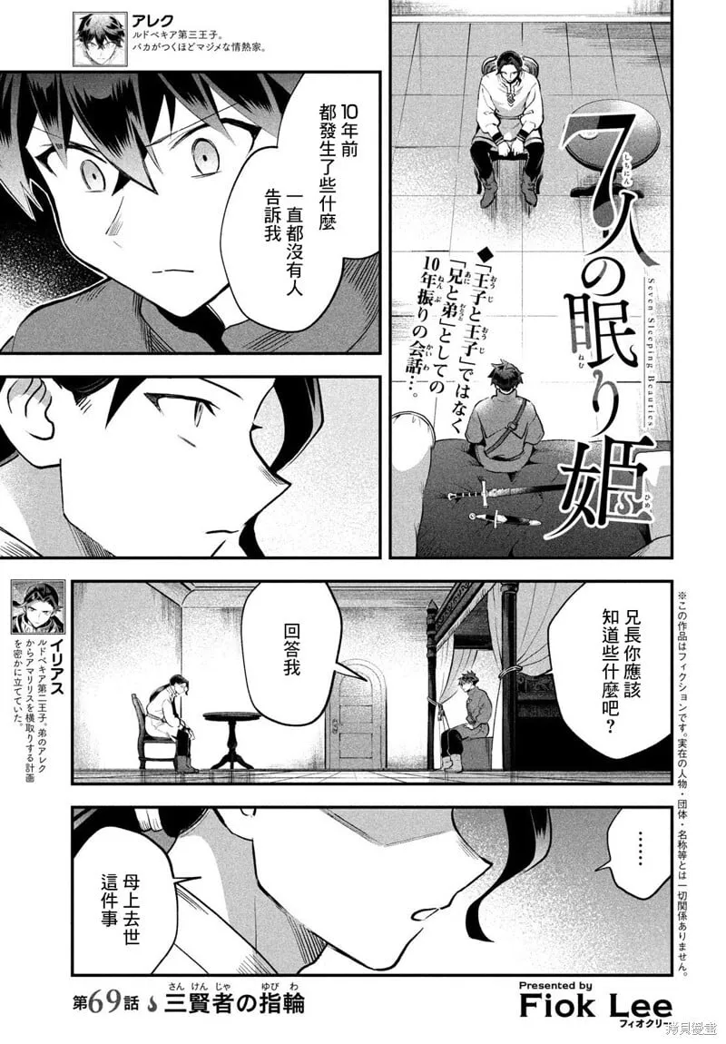 第69话 第2页