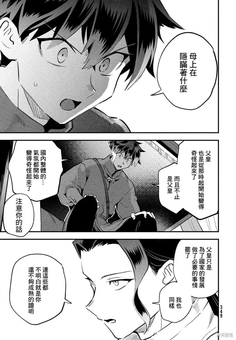 第69话 第4页