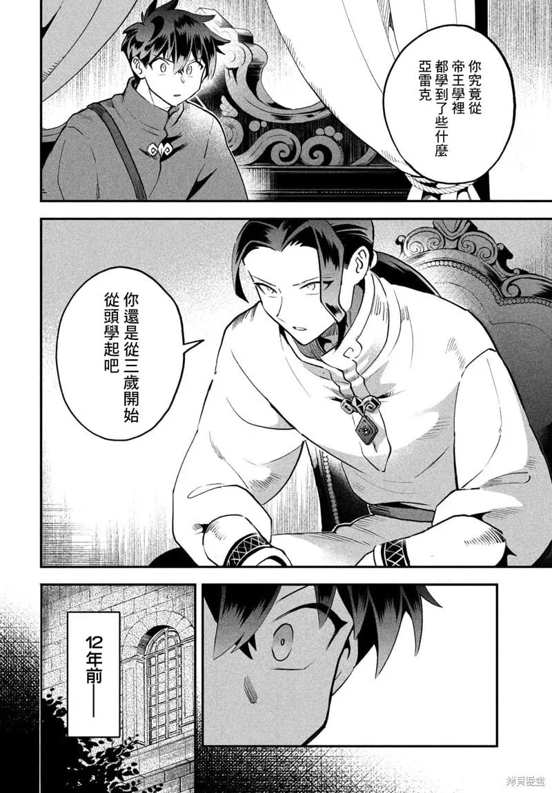第69话 第5页