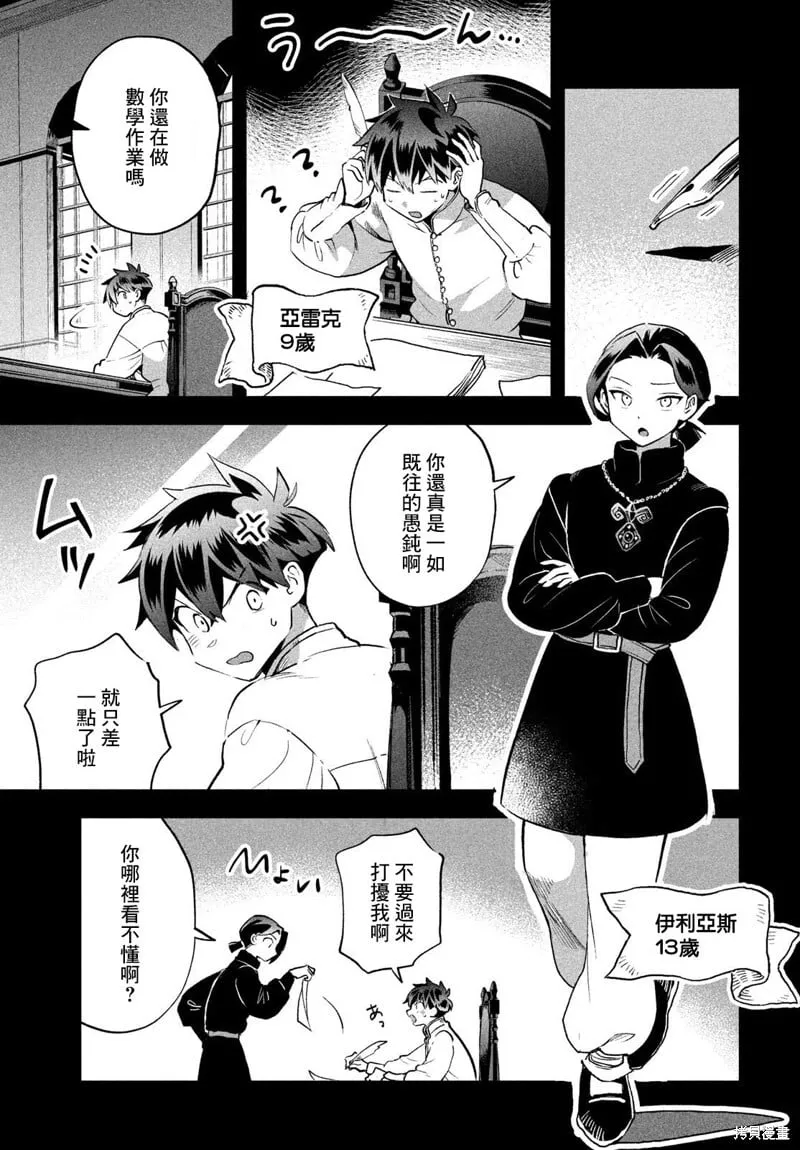 第69话 第6页