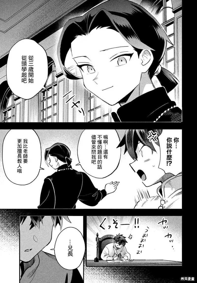 第69话 第8页