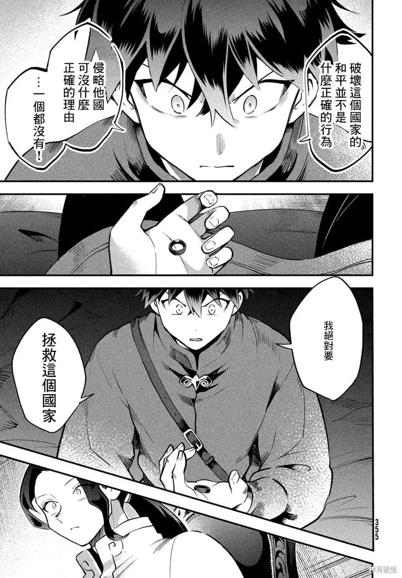 第69话 第10页