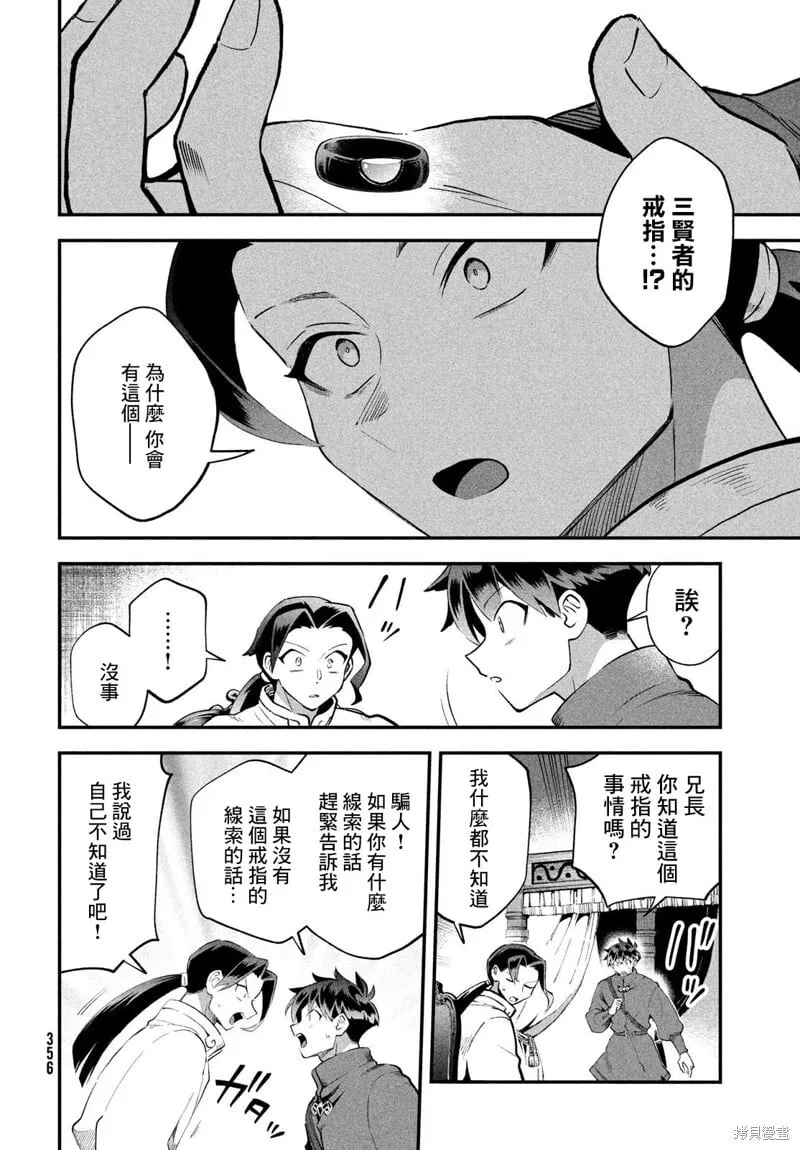 第69话 第11页