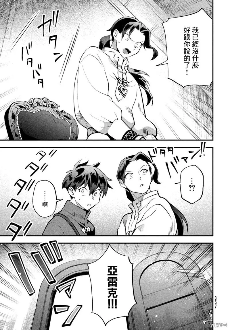 第69话 第12页