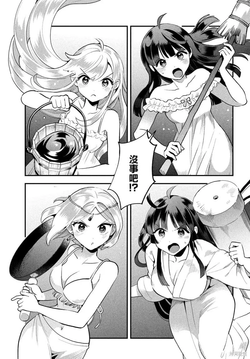 第69话 第13页