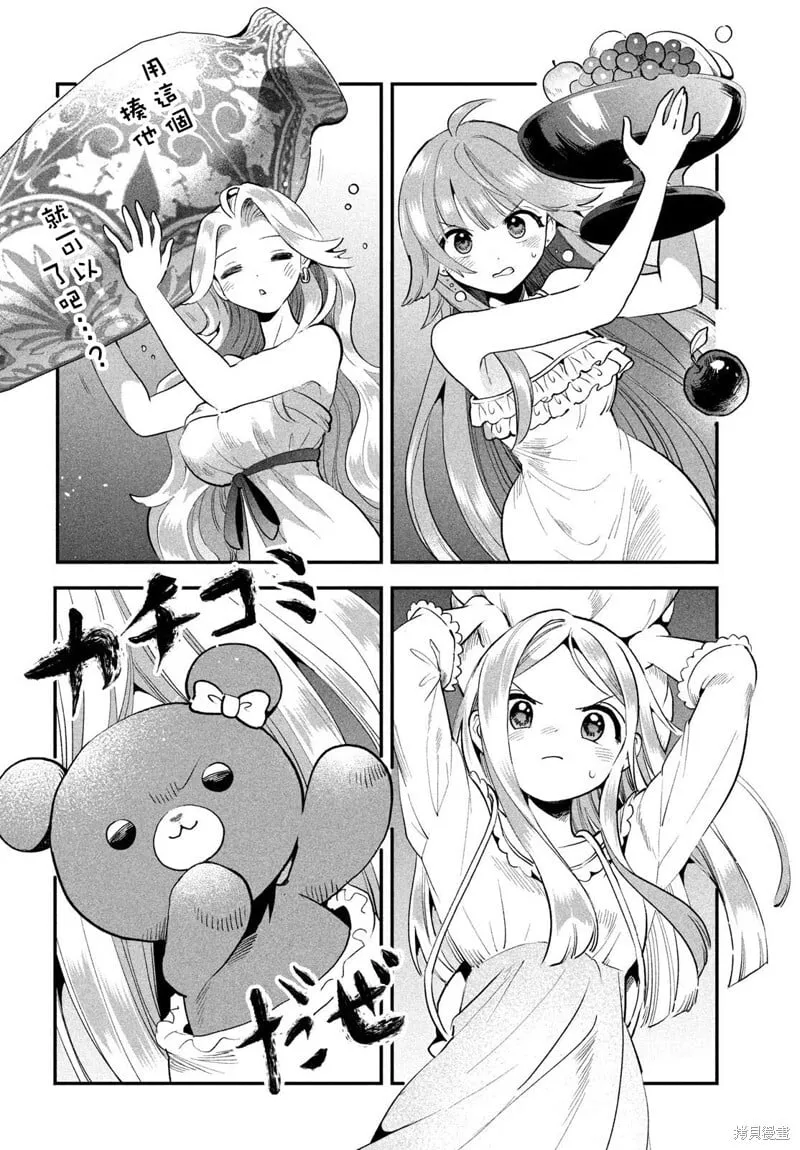 第69话 第14页