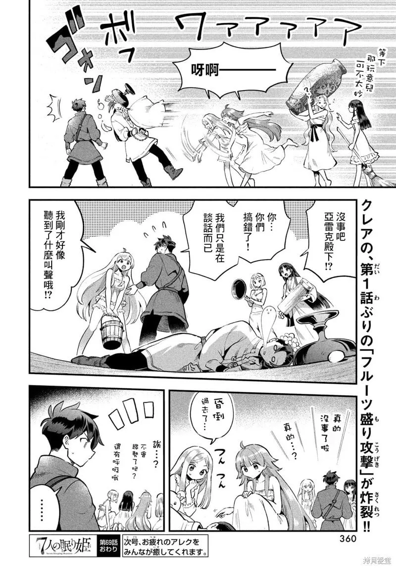 第69话 第15页