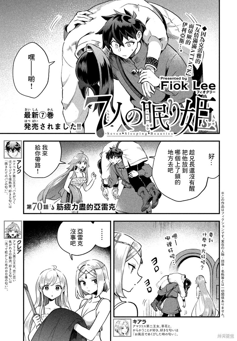 第70话 第2页