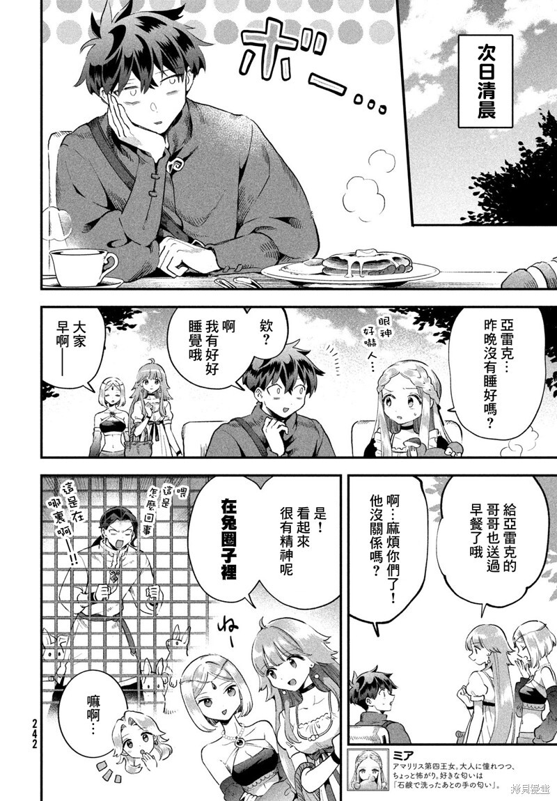 第70话 第3页