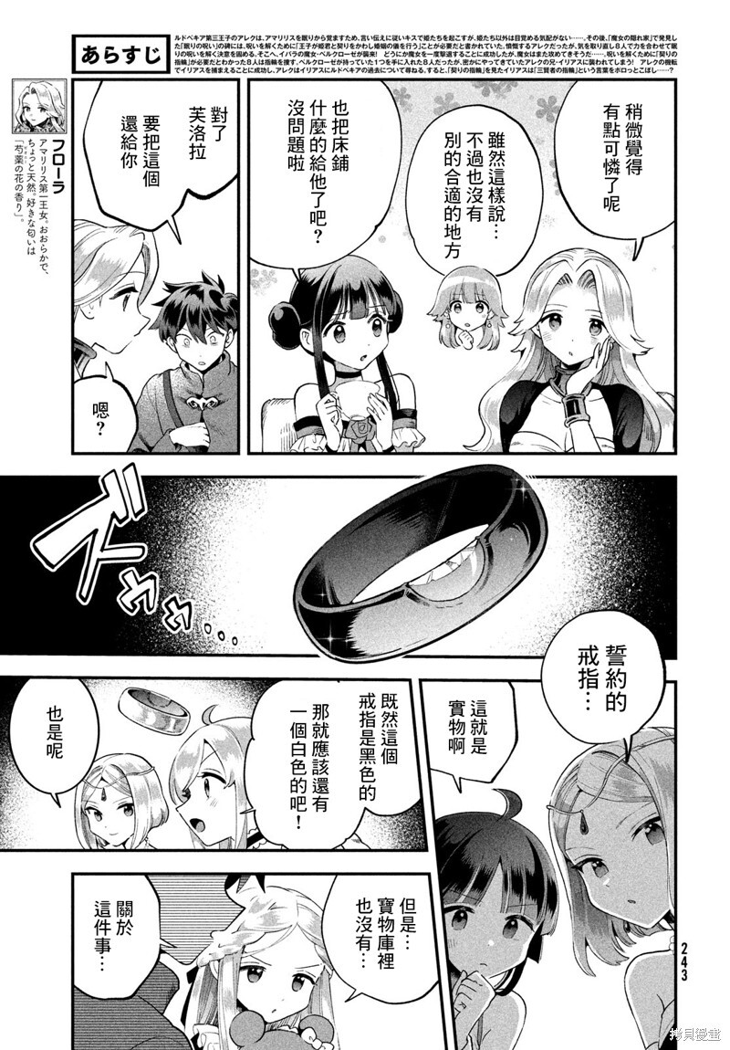 第70话 第4页