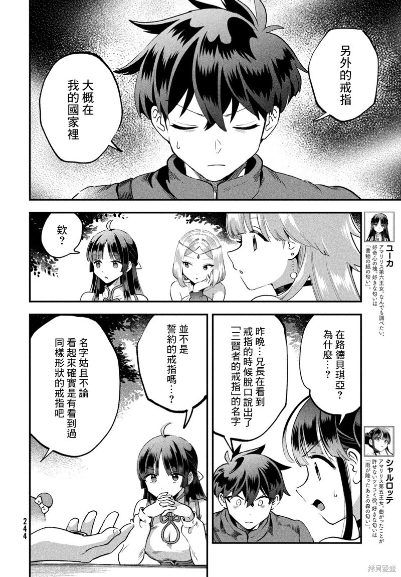 第70话 第5页