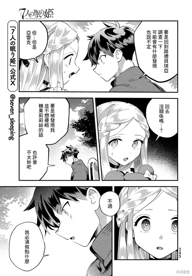 第70话 第6页