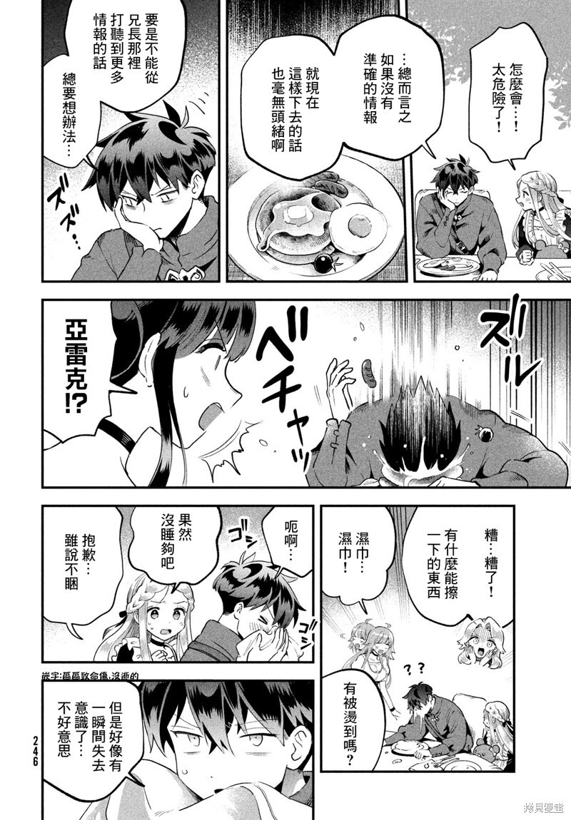 第70话 第7页