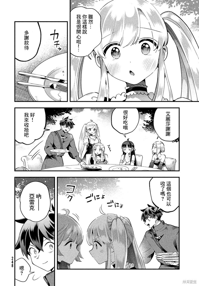第70话 第9页