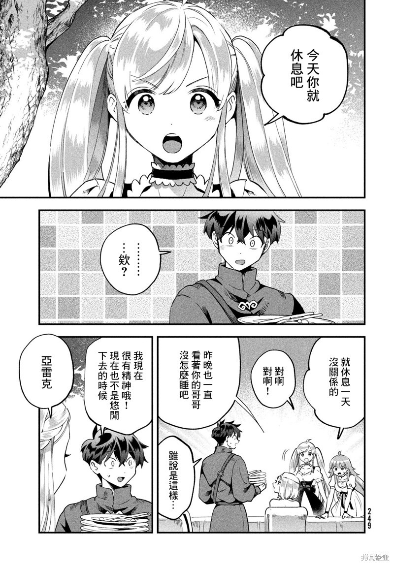 第70话 第10页